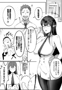 Page 2 of Kore wa Gyoumu no Ikkan desu!! - preview thumbnail