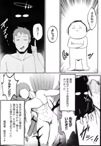 Page 26 of Kore wa Gyoumu no Ikkan desu!! - preview thumbnail