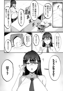 Page 3 of Kore wa Gyoumu no Ikkan desu!! - preview thumbnail