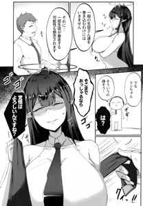 Page 4 of Kore wa Gyoumu no Ikkan desu!! - preview thumbnail