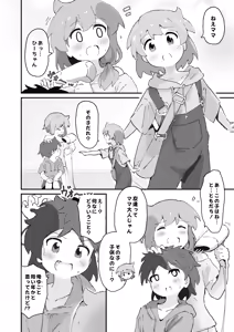 Page 3 of Watashi no Mama to Ecchi shita no Ko to Ecchi suru Hanashi - preview thumbnail