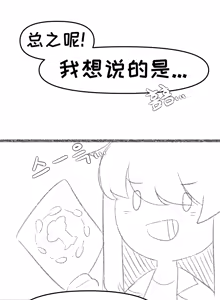 Page 6 of 艾利亚斯性教育-艾琳娜&艾米莉娅篇[오잉크](엘리아스 성교육 - 엘레나,아멜리아)【Trickcal Revive】【个人机翻润色】 - preview thumbnail