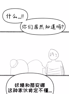 Page 7 of 艾利亚斯性教育-艾琳娜&艾米莉娅篇[오잉크](엘리아스 성교육 - 엘레나,아멜리아)【Trickcal Revive】【个人机翻润色】 - preview thumbnail