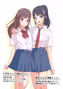 Page 2 of Icha Love Otokonoko Yuri to Ecchi na Nichijou o Nozoku Hon - preview thumbnail