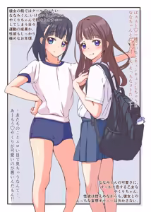 Page 3 of Icha Love Otokonoko Yuri to Ecchi na Nichijou o Nozoku Hon - preview thumbnail
