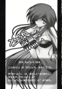 Page 3 of Satorarete Namusan - preview thumbnail