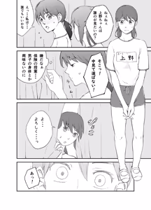 Page 3 of Seikyouiku Jisshuu ―Seiki Kansatsu Hen― - preview thumbnail