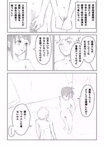 Page 3 of Seikyouiku Jisshuu - preview thumbnail