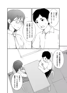 Page 3 of Shinjidai no Shoushika Taisaku - preview thumbnail