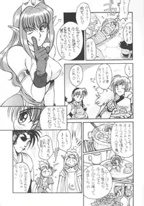 Page 5 of SEGATA 346 - preview thumbnail