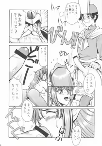 Page 9 of SEGATA 346 - preview thumbnail