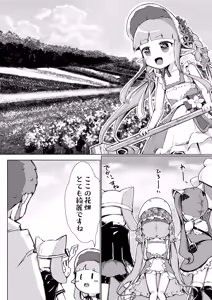 Page 3 of Hentai-san wa Dochira desu ka? - preview thumbnail