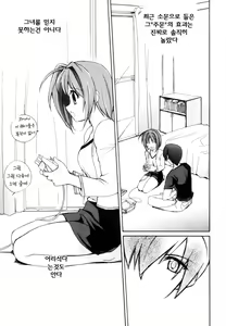 Page 168 of Red Corolla Shokai Genteiban - preview thumbnail