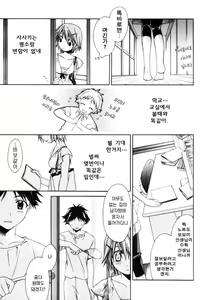Page 56 of Red Corolla Shokai Genteiban - preview thumbnail