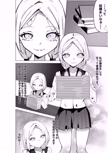 Page 3 of Tonari no Seki no Oshi Haishinsha - preview thumbnail