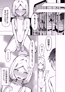 Page 33 of Tonari no Seki no Oshi Haishinsha - preview thumbnail