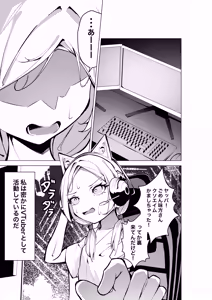 Page 4 of Tonari no Seki no Oshi Haishinsha - preview thumbnail