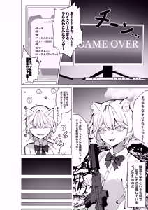 Page 5 of Tonari no Seki no Oshi Haishinsha - preview thumbnail