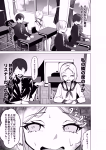 Page 6 of Tonari no Seki no Oshi Haishinsha - preview thumbnail