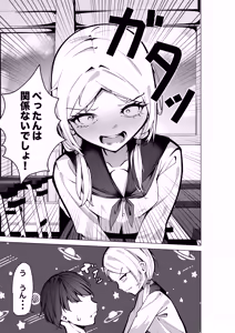 Page 8 of Tonari no Seki no Oshi Haishinsha - preview thumbnail