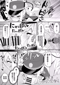 Page 3 of Tachibana Futago no Suimin Bougai ga Kimochi Yosugiru Hanashi | 关于橘双子的睡眠妨碍过于舒服的这件事 - preview thumbnail