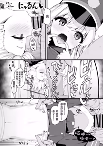 Page 4 of Tachibana Futago no Suimin Bougai ga Kimochi Yosugiru Hanashi | 关于橘双子的睡眠妨碍过于舒服的这件事 - preview thumbnail