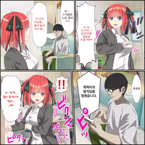 Page 3 of 애니 캐릭과 섹스 할 수 있는 어플 08, 니노 편 - preview thumbnail