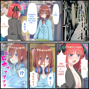 Page 3 of 애니 캐릭과 섹스 할 수 있는 어플 10, 미쿠 편 - preview thumbnail