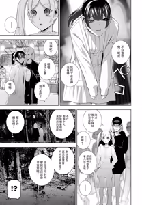 Page 3 of Otouto no Yozakura Misemono - preview thumbnail