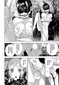 Page 8 of Otouto no Yozakura Misemono - preview thumbnail