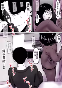 Page 4 of Haha to Ochite Iku Part 9 | 與母共墮落 part 9 - preview thumbnail