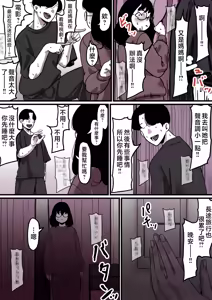 Page 5 of Haha to Ochite Iku Part 9 | 與母共墮落 part 9 - preview thumbnail