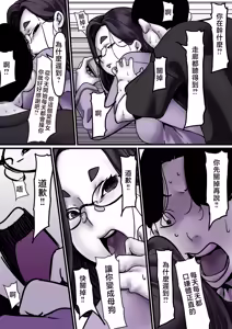 Page 8 of Haha to Ochite Iku Part 9 | 與母共墮落 part 9 - preview thumbnail