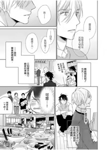 Page 176 of 想做爱就用爸爸的小穴吧 - preview thumbnail