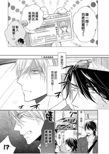 Page 247 of 想做爱就用爸爸的小穴吧 - preview thumbnail