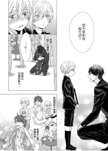 Page 3 of 想做爱就用爸爸的小穴吧 - preview thumbnail