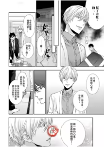 Page 56 of 想做爱就用爸爸的小穴吧 - preview thumbnail
