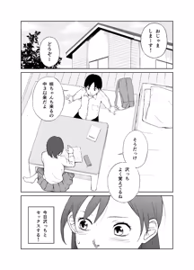 Page 4 of Saki-chan to Seikoui ni Tsuite - preview thumbnail