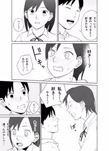 Page 8 of Saki-chan to Seikoui ni Tsuite - preview thumbnail
