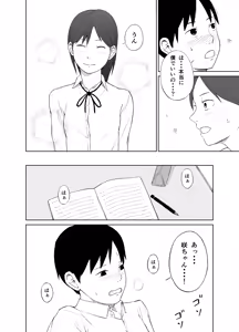 Page 9 of Saki-chan to Seikoui ni Tsuite - preview thumbnail