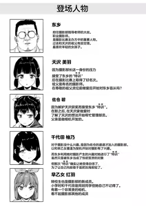 Page 3 of Joshi Shashin-bu to Oji-san Shidouin 5 - preview thumbnail