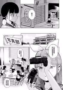 Page 4 of Joshi Shashin-bu to Oji-san Shidouin 5 - preview thumbnail