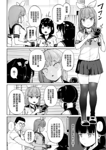 Page 5 of Joshi Shashin-bu to Oji-san Shidouin 5 - preview thumbnail