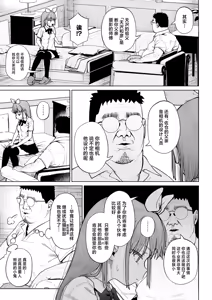Page 56 of Joshi Shashin-bu to Oji-san Shidouin 5 - preview thumbnail