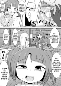 Page 3 of Ochinchin Haetenai kara Succubus ni Nante Zettai Makenai no Ja!! | 자지가 없으니 서큐버스 따위에게는 절대 지지 않아!! - preview thumbnail