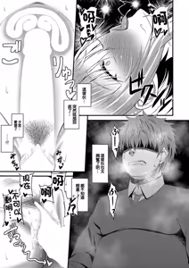 Page 17 of Ochi Gal - preview thumbnail