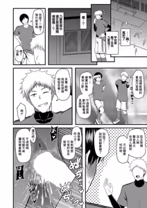 Page 24 of Ochi Gal - preview thumbnail