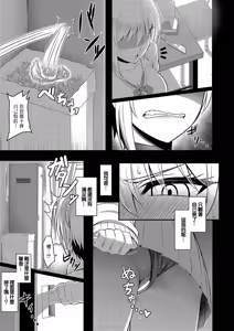 Page 3 of Ochi Gal - preview thumbnail