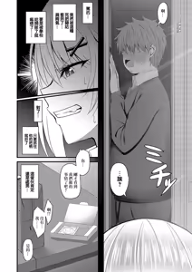 Page 4 of Ochi Gal - preview thumbnail