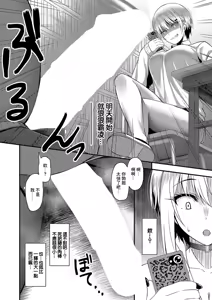 Page 6 of Ochi Gal - preview thumbnail